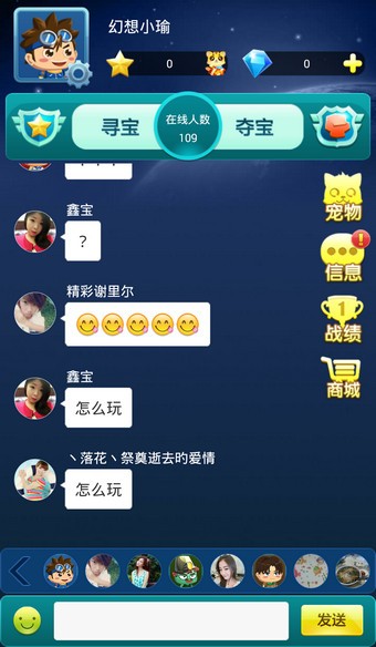夺宝消消乐截图2