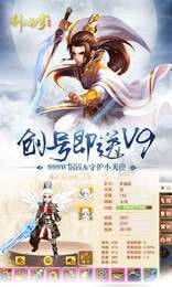 剑诀苍穹截图1