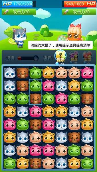 夺宝消消乐截图3