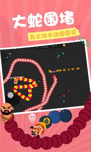 贪吃蛇在线红包版截图3