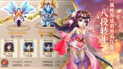 剑仙奇谭截图3