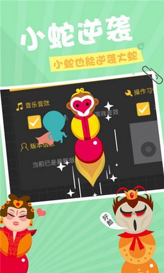 贪吃蛇在线红包版截图4