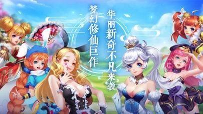 剑仙奇谭截图4