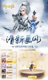 剑诀苍穹截图4