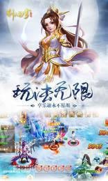 剑诀苍穹截图2