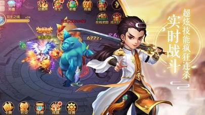剑仙奇谭截图2