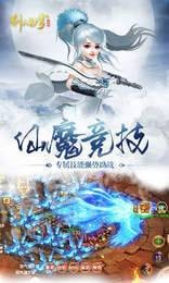 剑诀苍穹截图3