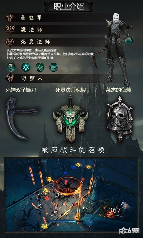 暗黑不朽神截图4