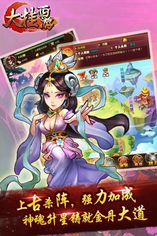 大挂西游截图1