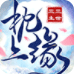 三生三世枕上缘