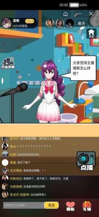 我要当榜一截图4