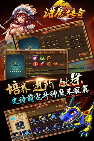 诛魔传奇百度版截图4