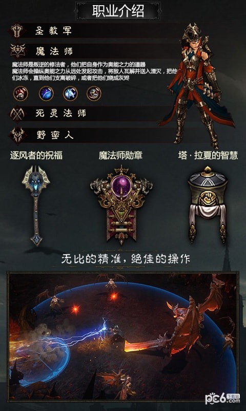 暗黑不朽神截图3