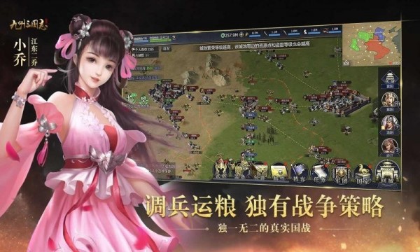 九州三国截图1