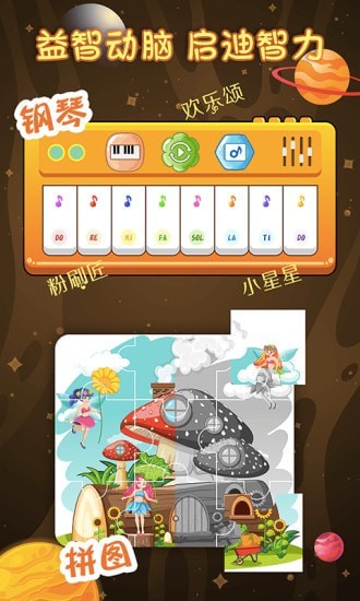 宝宝涂色画画截图5