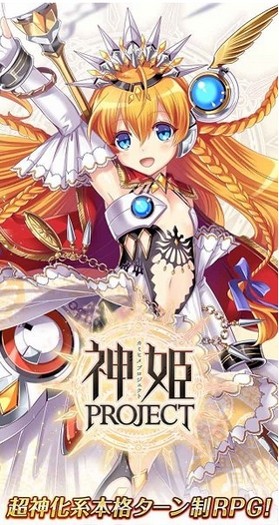 神姬计划截图1