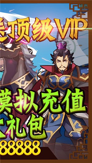 君临城下送888充值截图2