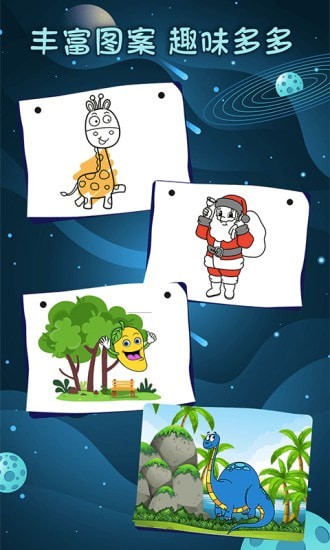 宝宝涂色画画截图2