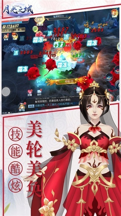 月光之城众神觉醒截图3