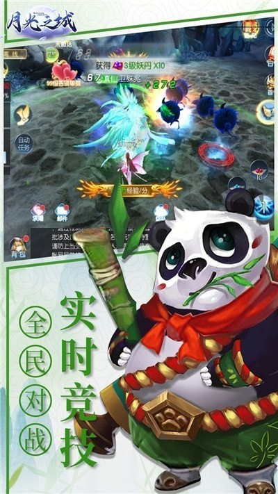 月光之城众神觉醒截图1