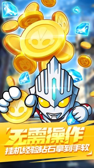 奥特曼大战超银河传说截图4