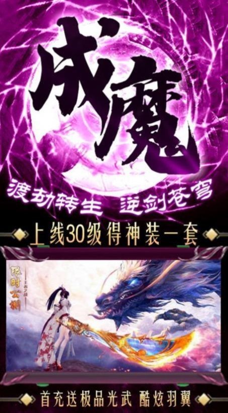 妖魔异界录截图3