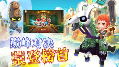勇士的荣耀截图4