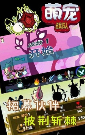 萌宠战队截图2