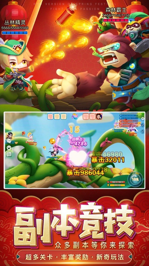 弹弹对决截图1