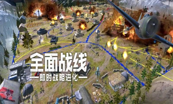 全面战线：即时战略进化截图3