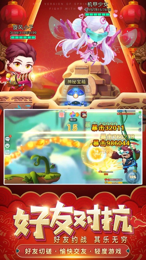 弹弹对决截图3