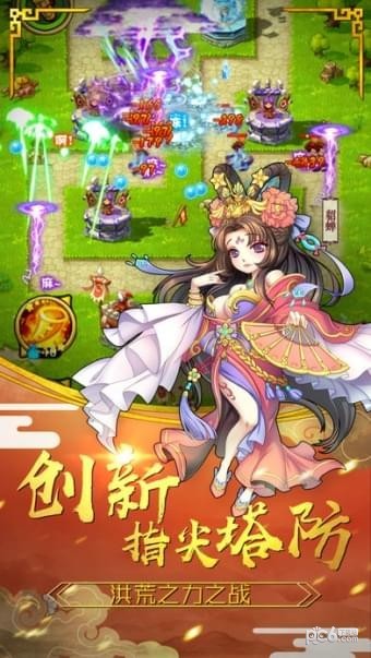 塔防真三国截图4