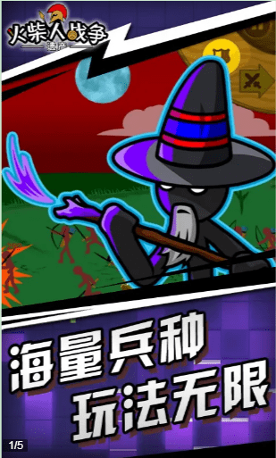 火柴人精英世界截图1