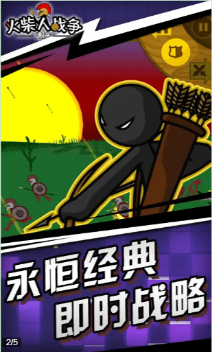 火柴人精英世界截图2