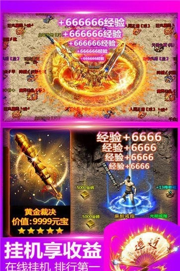 王者霸业截图1