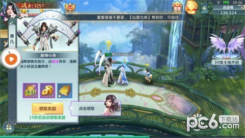 霄云墨剑舞截图2