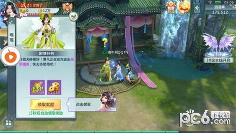 霄云墨剑舞截图4