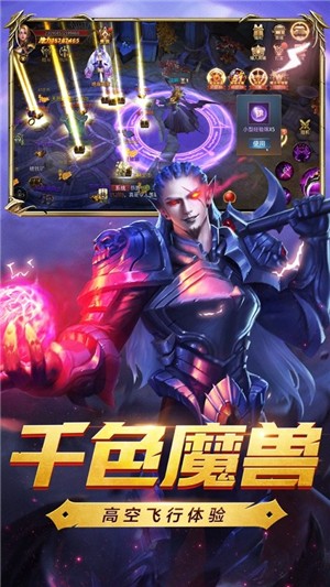 黎明魔塔截图3