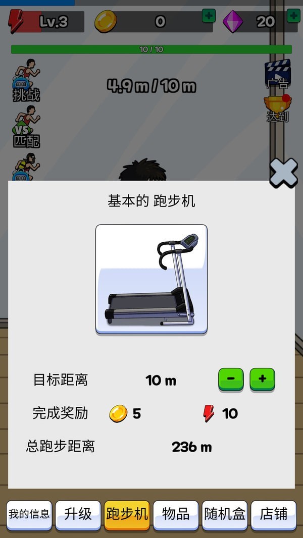 全民运动截图1
