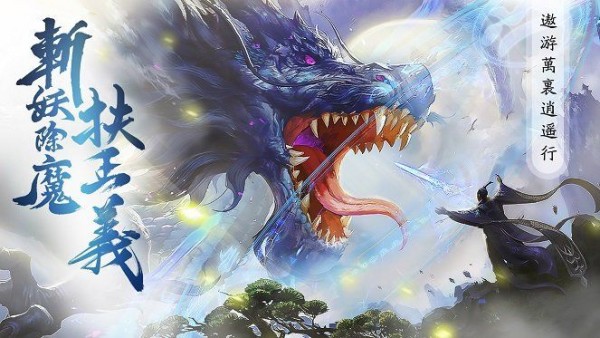 天剑仙云录截图4