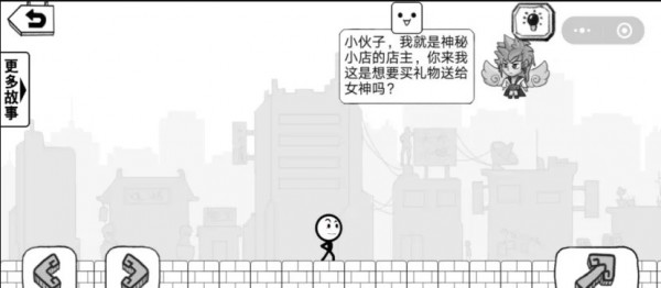 火柴人故事会截图4