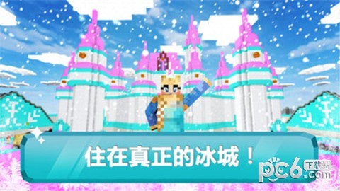 公主的世界截图3