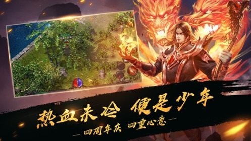 微变版战士截图2