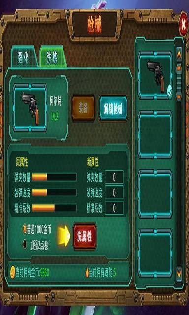 放开那僵尸截图2
