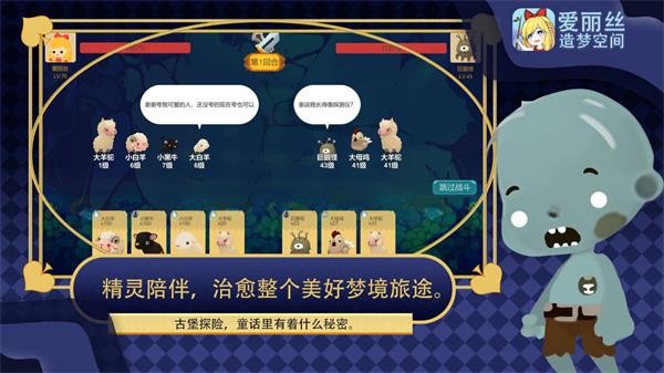 爱丽丝造梦空间截图4