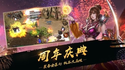 微变版战士截图1