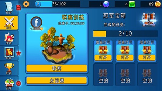 小军队截图4