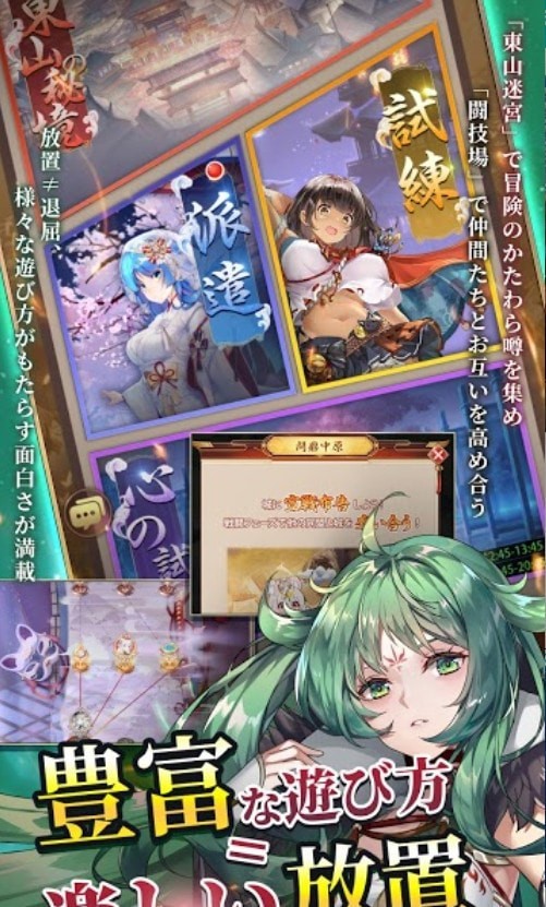 少女回战截图1