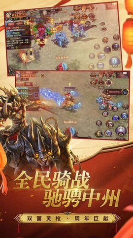 传奇一刀截图1