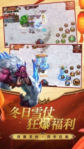 传奇一刀截图3